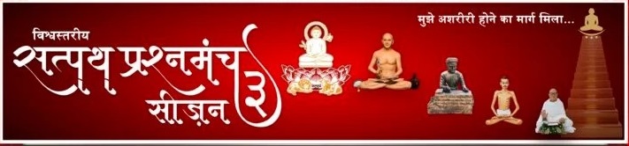 सत्पथ लोगो